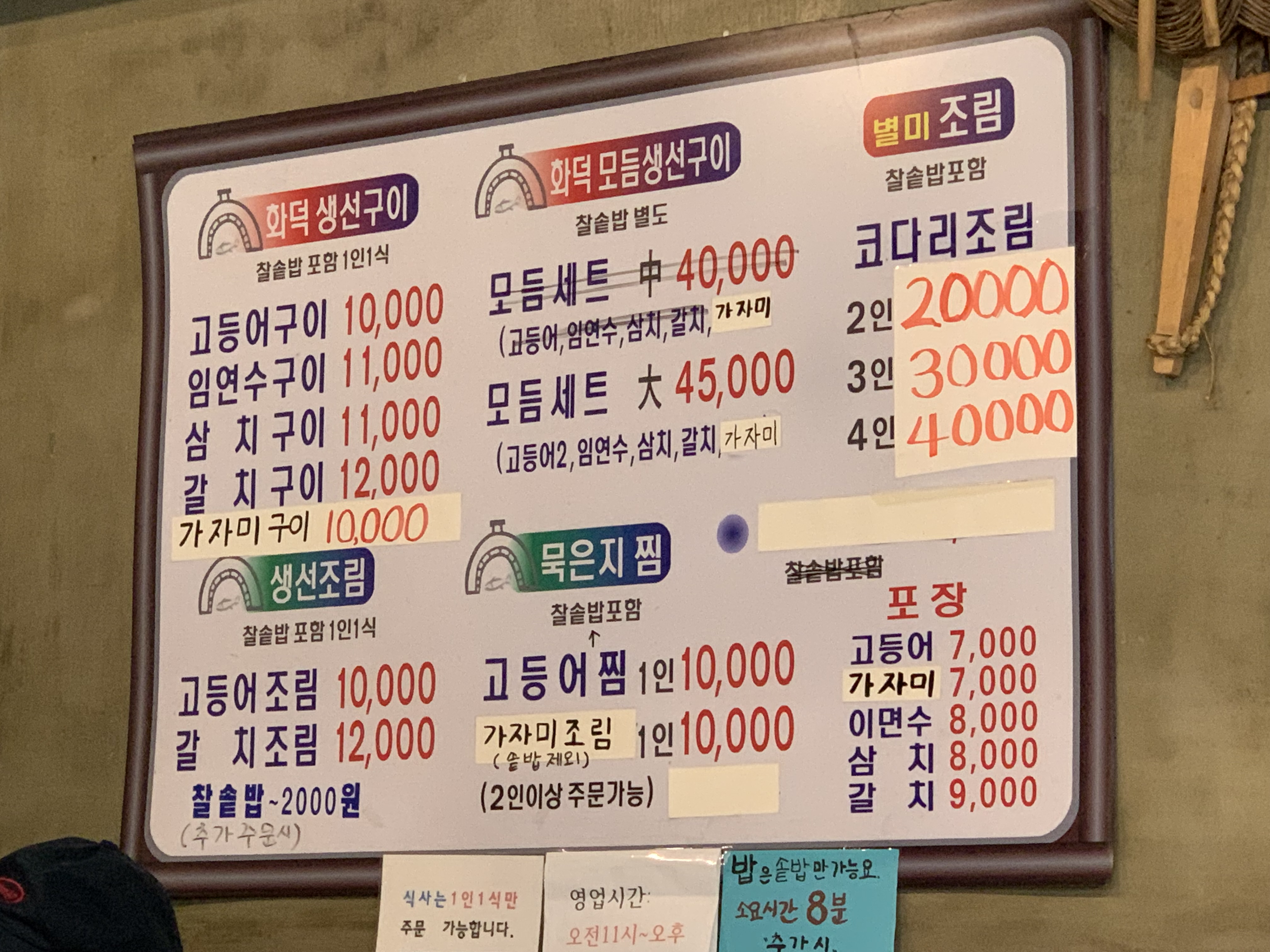 까치산·신월동 맛집! 화덕생선구이굽자 – 바삭 촉촉한 고등어구이 & 솥밥까지 완벽한 한 끼!