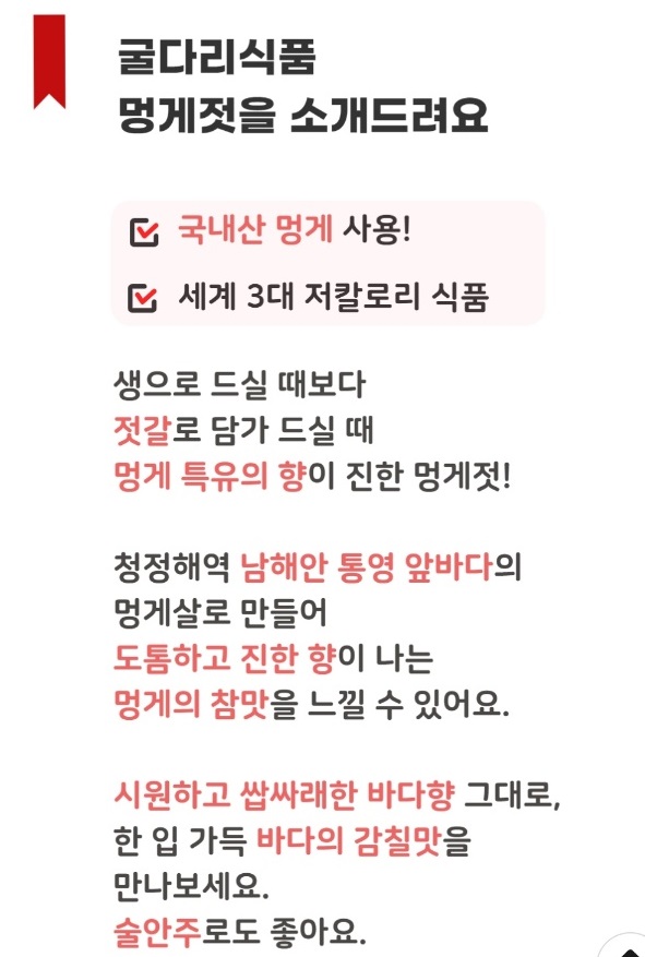 젓갈명인-김정배명인-강경-멍게젓갈