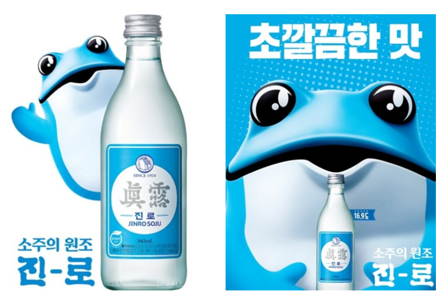 진로이즈백-사진2