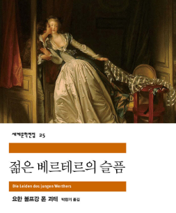 인간의 감정과 운명에 대한 탐구