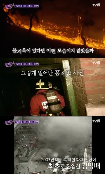 홍재동 화재사고 꼬꼬무 영화 소방관 실화 감동_8