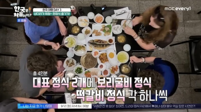 어서와-한국은-처음이지-웨일스-한정식