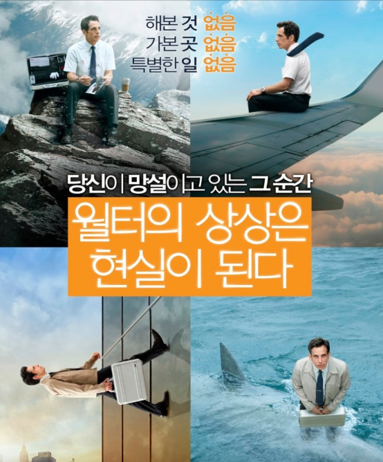 직장인 필수 관람작 (사회, 메시지, 자아)