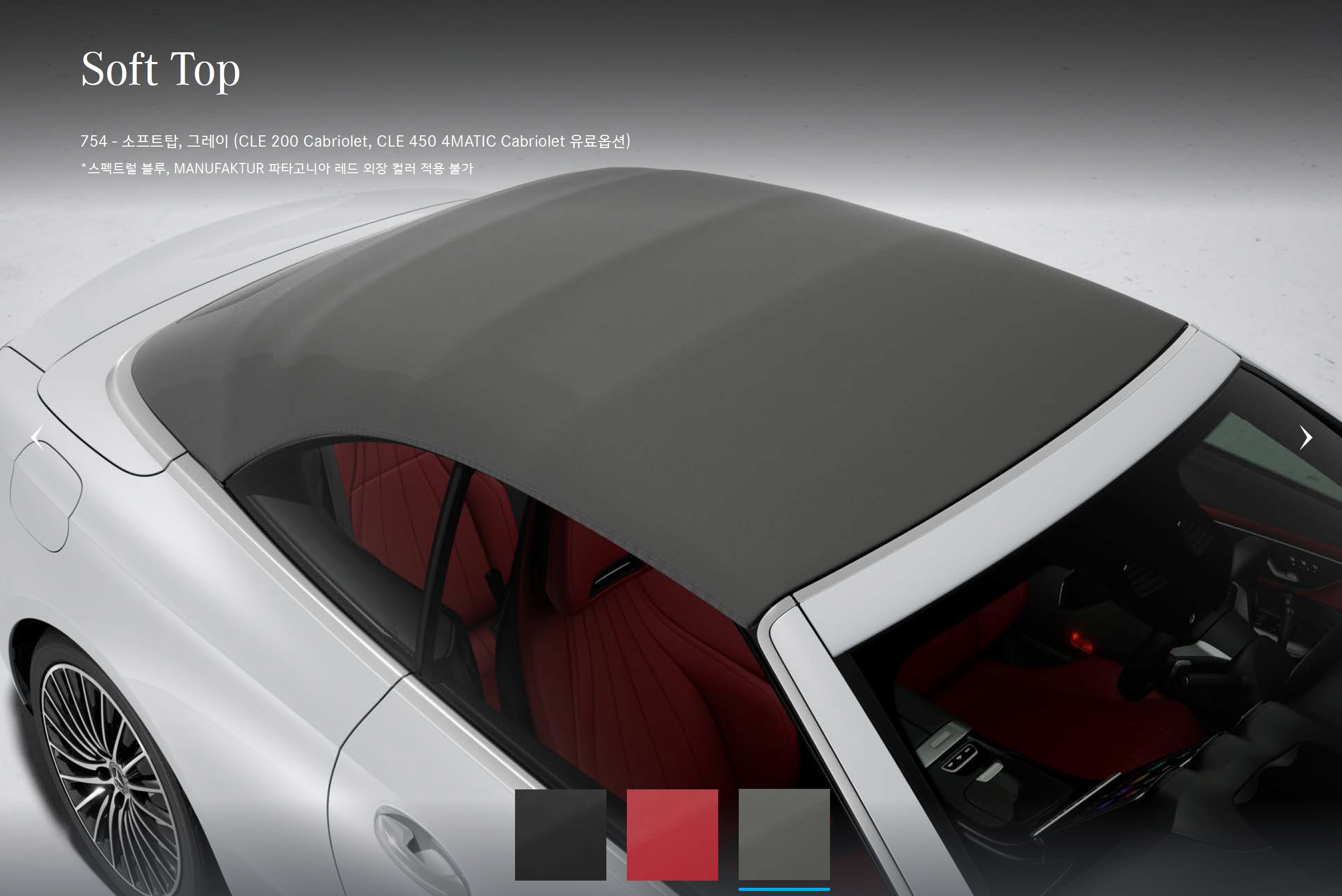 메르세데스 벤츠 CLE 450