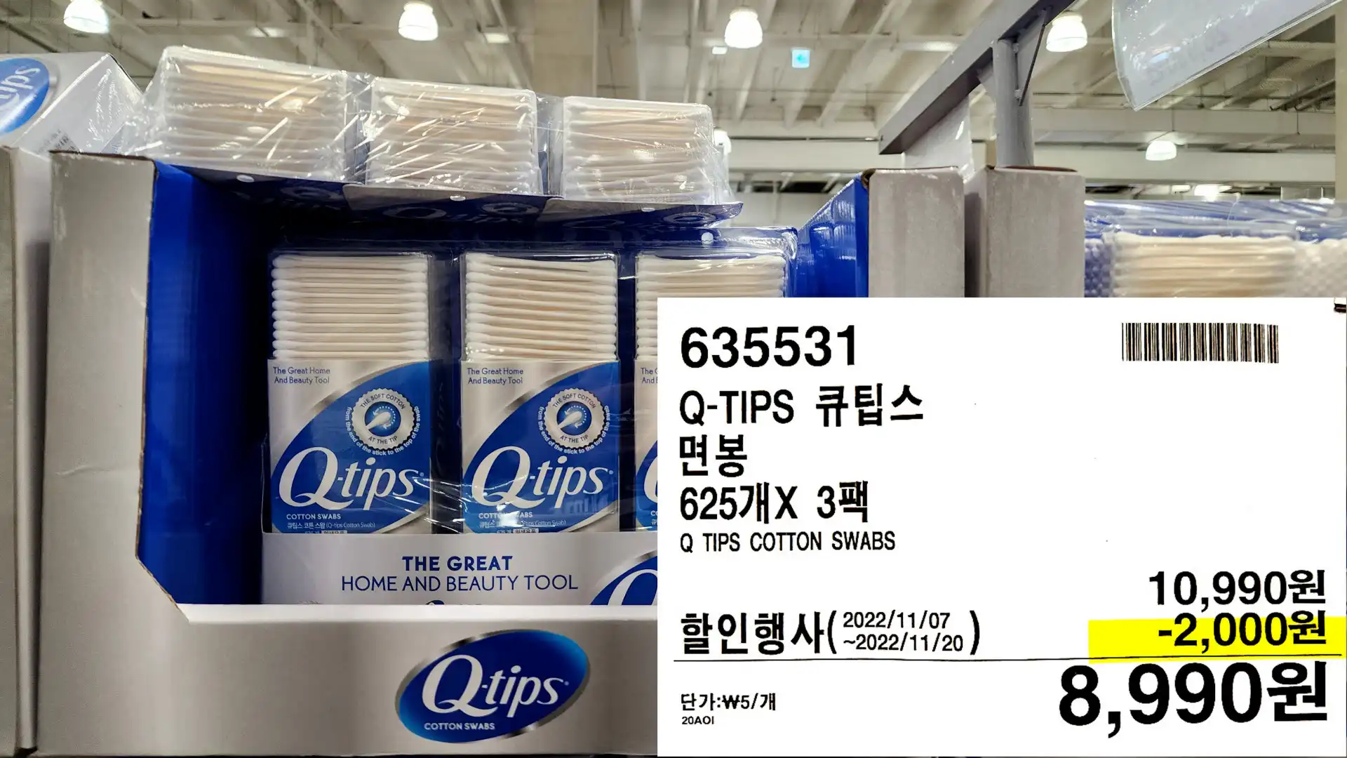 Q-TIPS 큐팁스
면봉
625개X 3팩
Q TIPS COTTON SWABS
8,990원