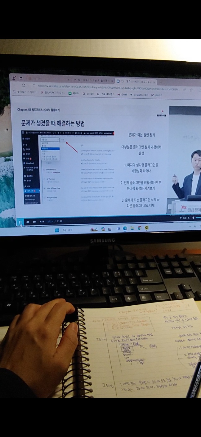 동영상-강의-들을-시&#44;-스페이스바로-동영상-멈추고-다시 듣기