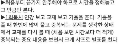전효진 변호사 공부방법 자극글귀짤 명언모음