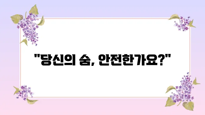 고농도 미세먼지 대응 매뉴얼
