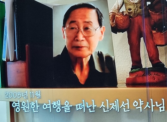 -신제선-약사