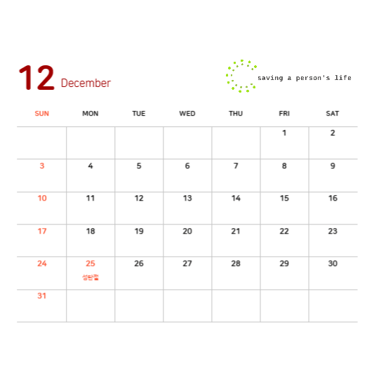 2023년 휴일 총정리