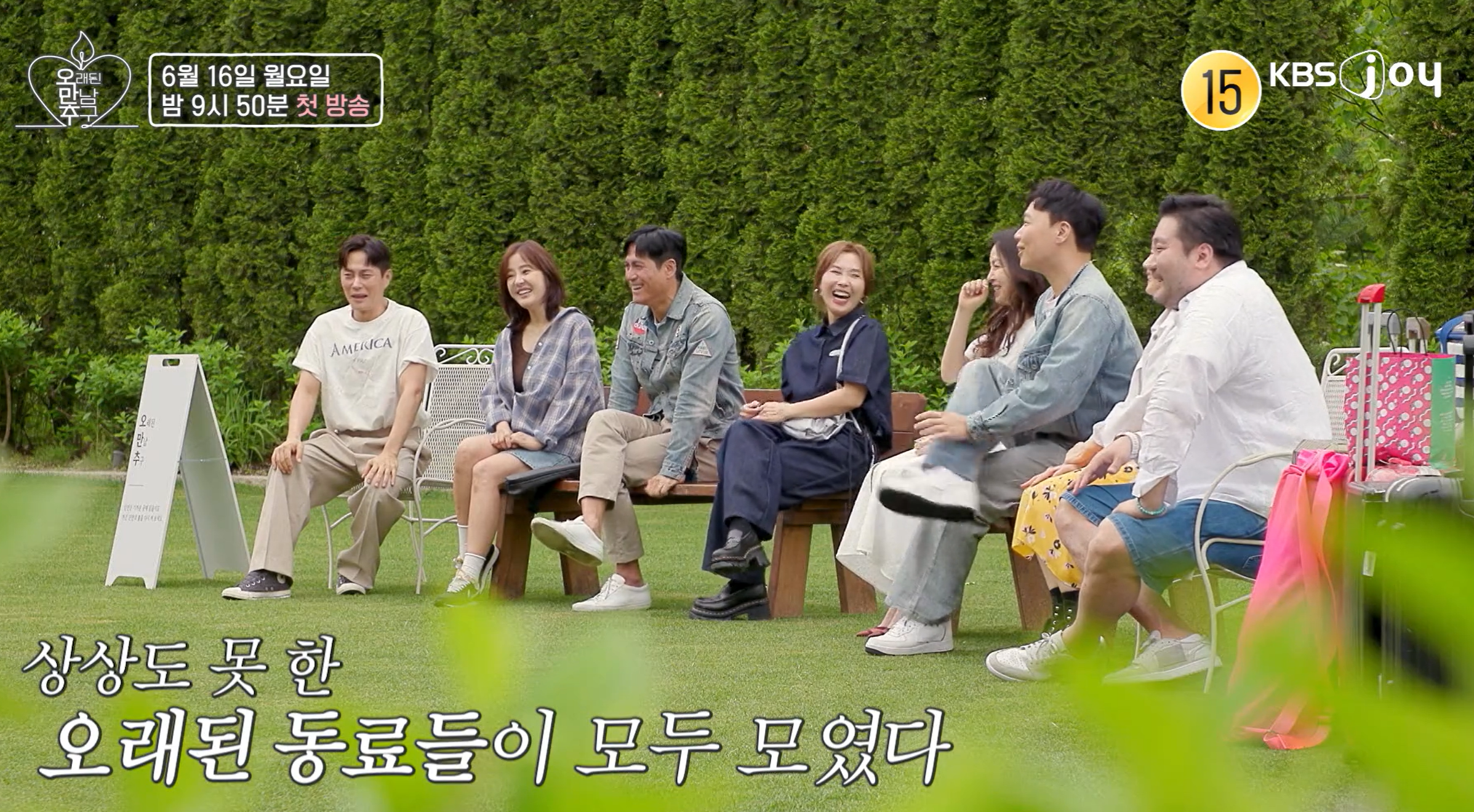 오만추 2기 출연진