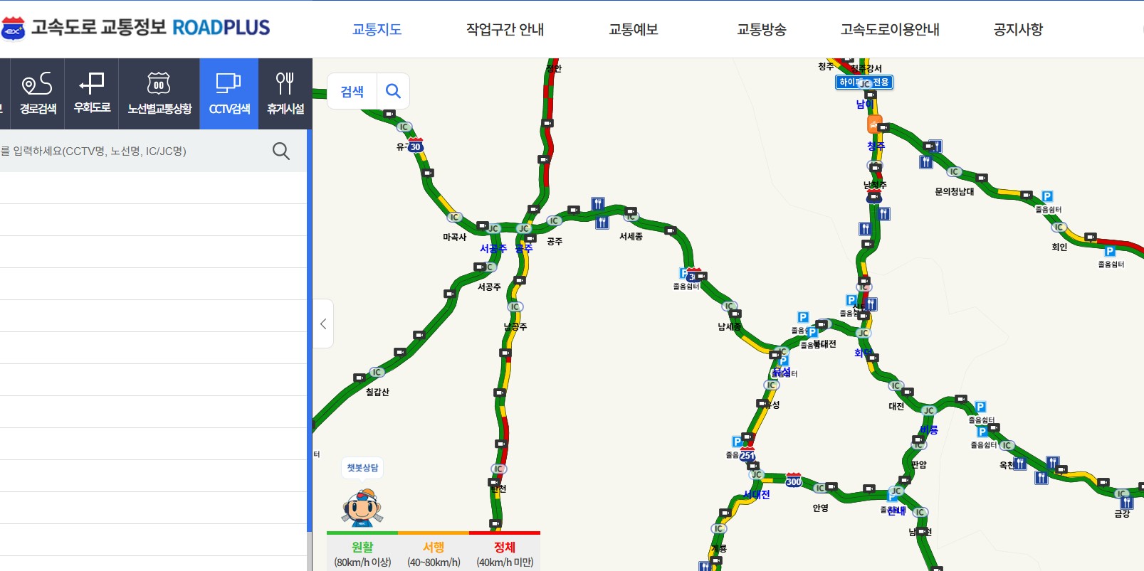 로드플러스로 전국 고속도로 실시간 CCTV 활용 방법