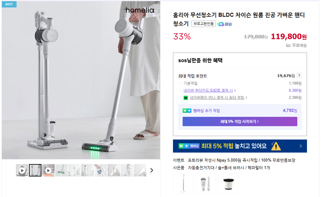 홈리아-무선청소기-BLDC-차이슨-원룸-진공-가벼운-핸디-청소기