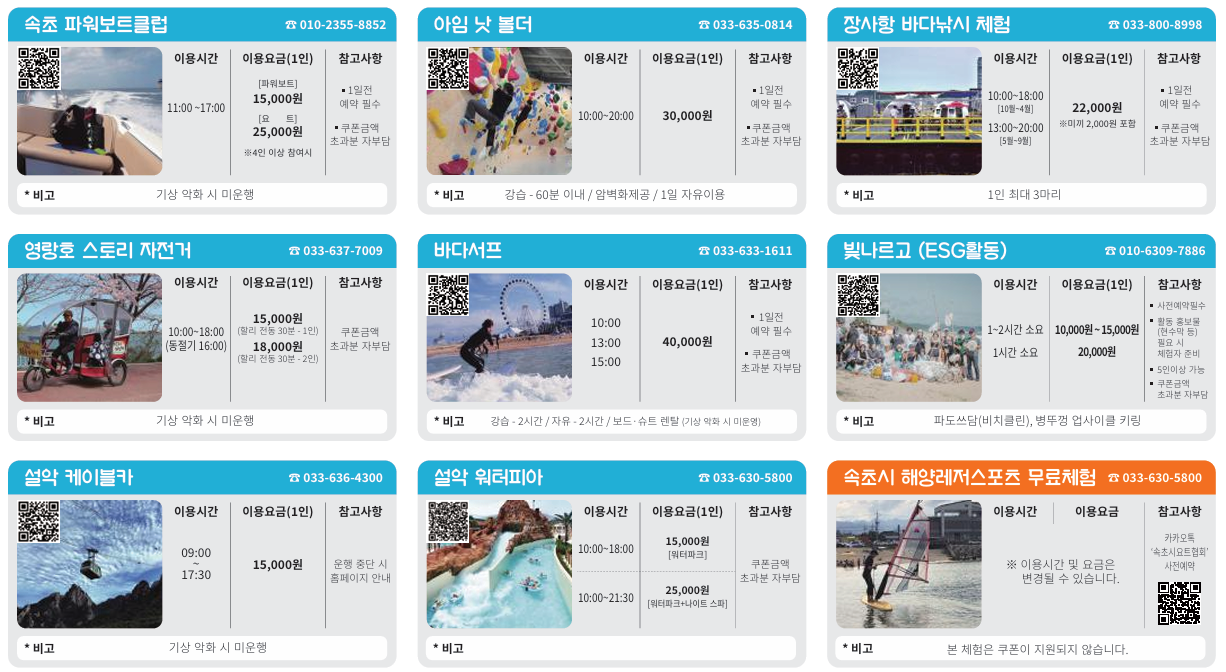 속초 워케이션 신청