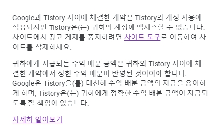 애드센스 광고 게시 제한