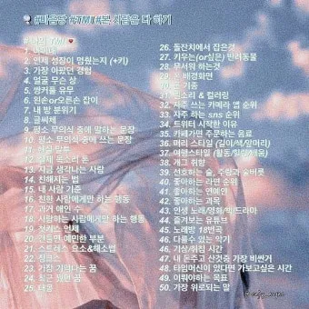 tmi 뜻과 3가지 상황별 해석 자료집_11