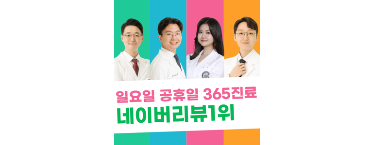 세종시 한방병원