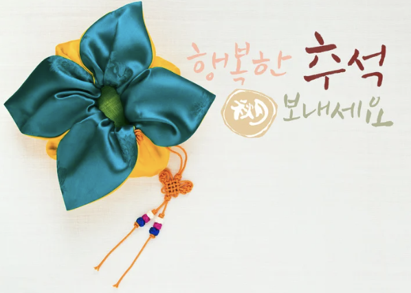 이번 추석, 우리 아이 '글로벌 인싸' 만드는 영어 한마디 (송편, 한복 영어로?)