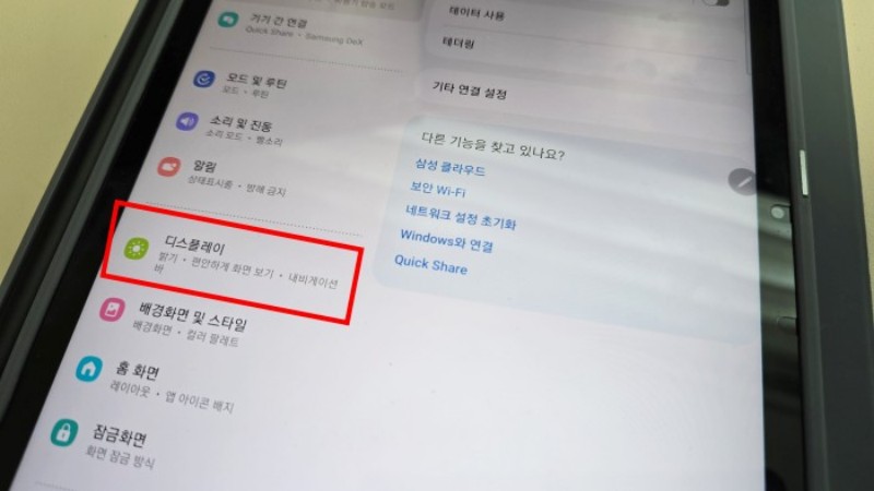 디스플레이 클릭