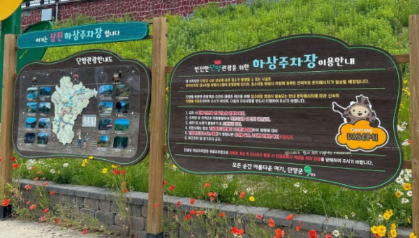 소금정공원 주차장 안내 사진 이미지입니다.