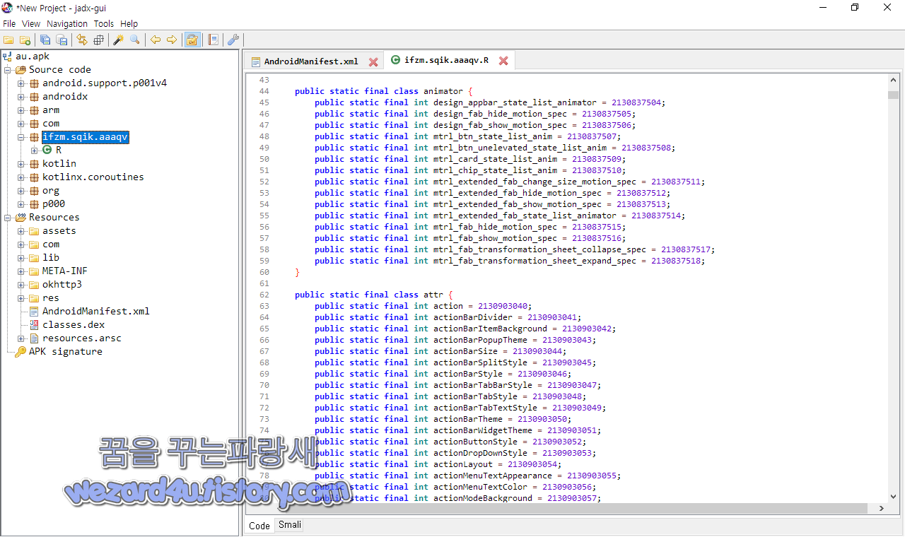 패키지 에서 누락된 클래스