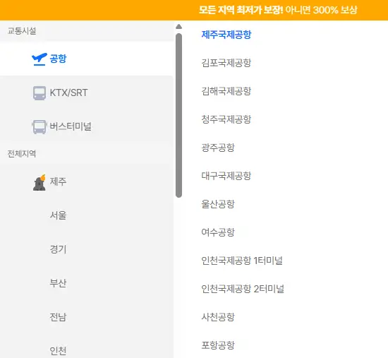 카모아 전국 렌트 가능