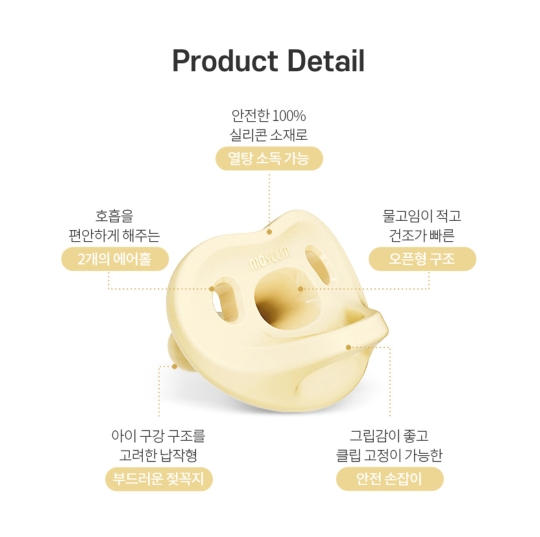 모윰 마카롱 쪽쪽이 세부 모습