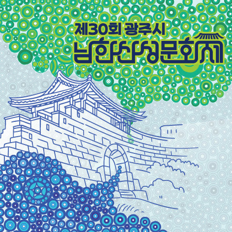 2025 남한산성 문화제 일정 &amp; 즐길거리 총정리 관련 사진