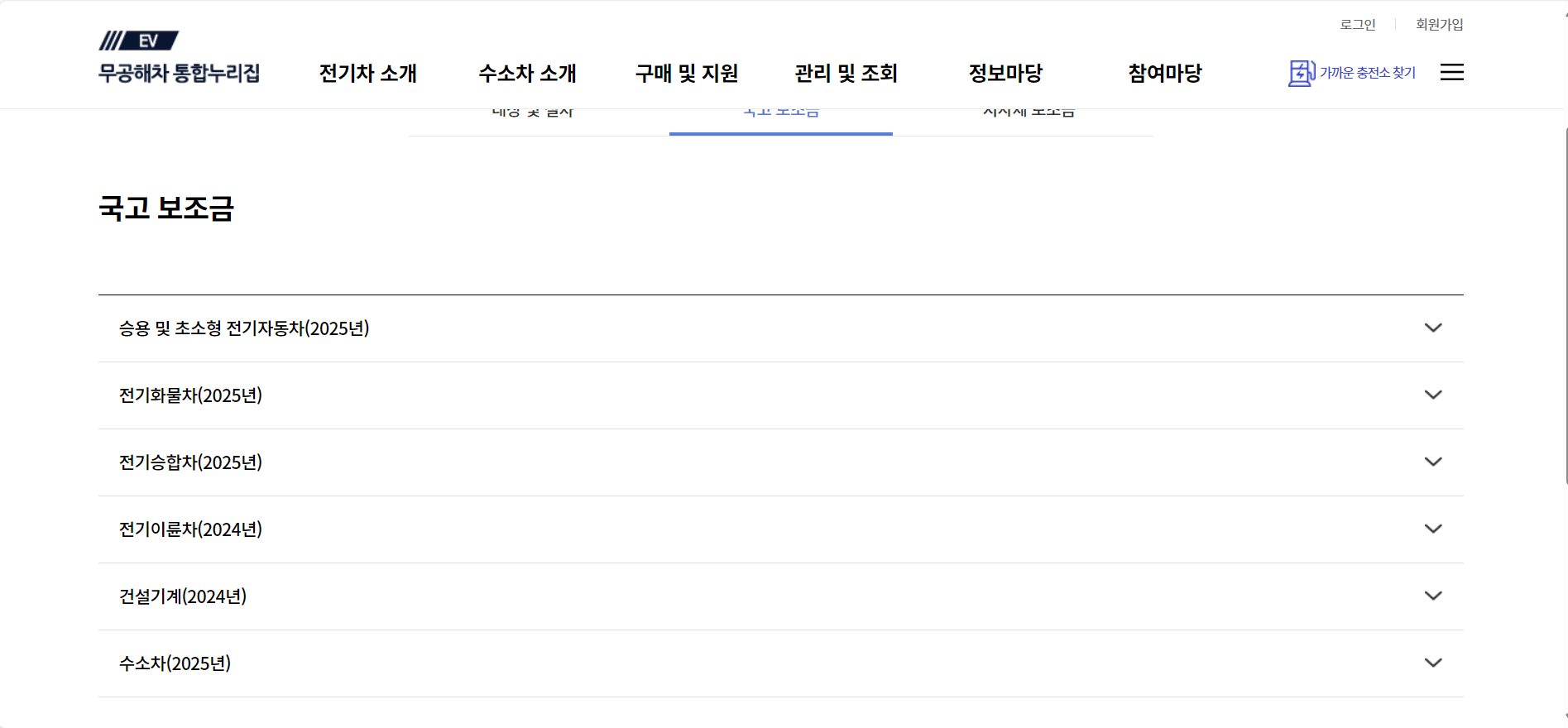 보조금 대상 차량 확인