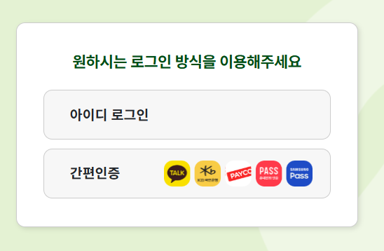 소방안전24 홈페이지 (로그인)