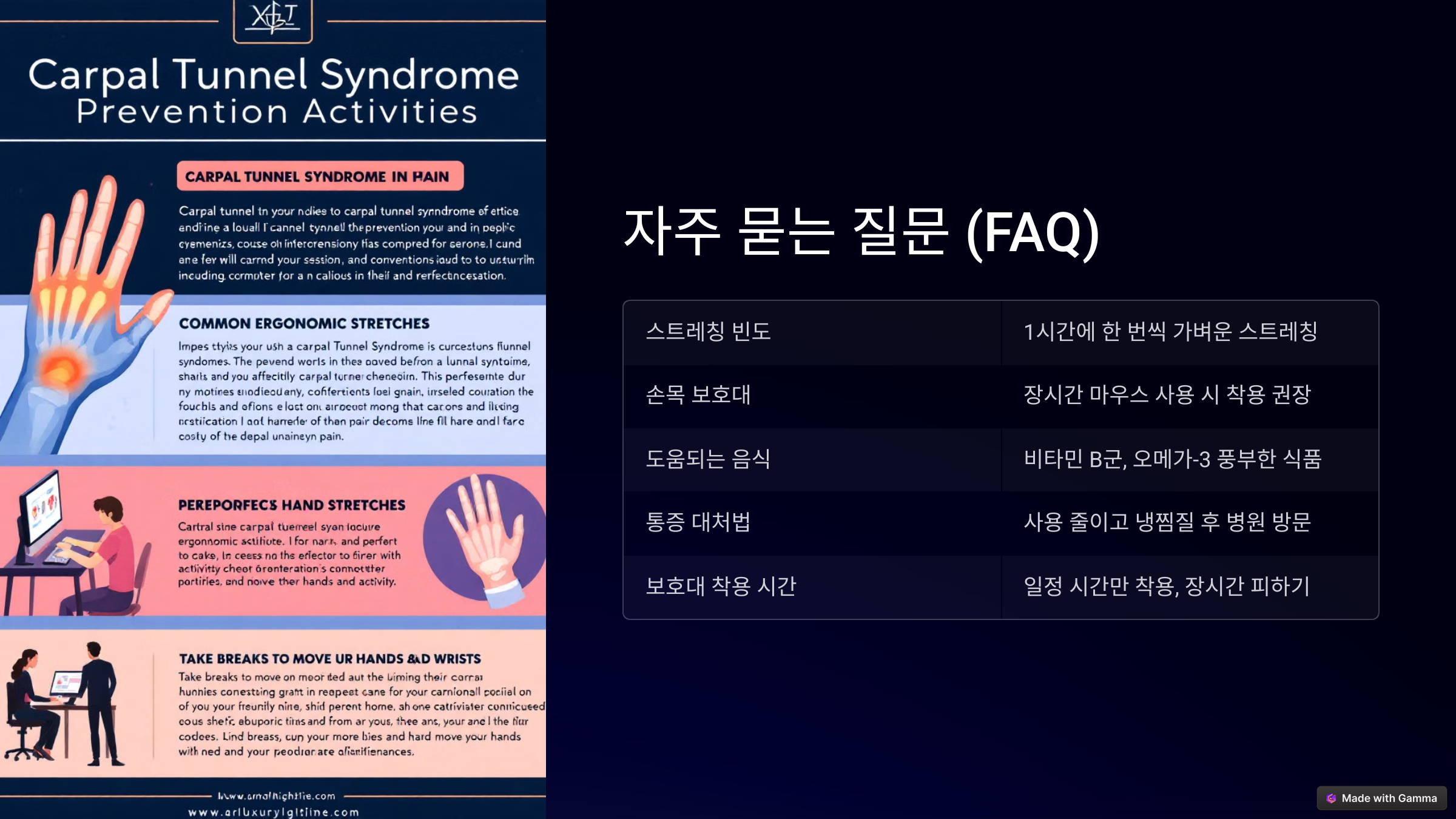 자주 묻는 질문 (FAQ)