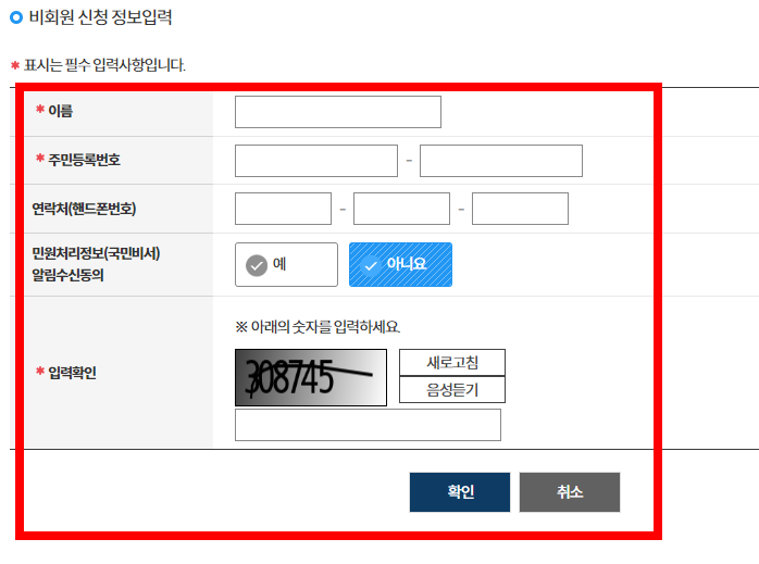 인터넷 전입신고 방법