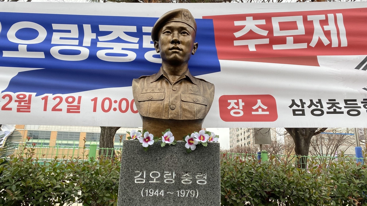 김오랑 중령 서울의 봄