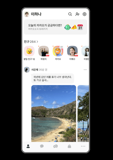 카카오톡 업데이트 안뜨게 하는 방법(안드로이드/아이폰)ㅣ자동 업데이트❌, 복구