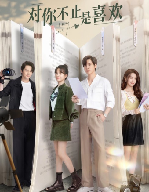 [중드 다시보기 추천] 대니부지시희환(대니불지시희환) 18화 줄거리 결말 등장인물 위철명 황일영 양시제