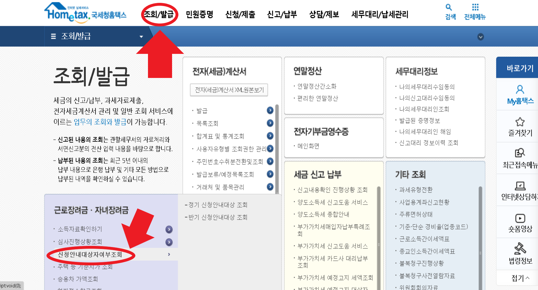근로장려금