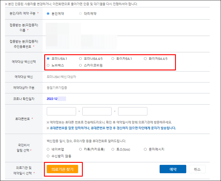 동절기코로나-신청