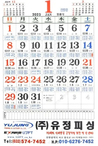 물때표 물때 시간표 낚시터 낚시 서해 남해 인천 통영 물때_2