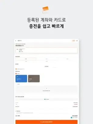 디지털-온누리-앱-충전