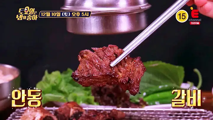 토요일은 밥이좋아 안동 갈비 맛집 원조 갈비골목 참숯 머금은 은은한 마늘향의 생갈비 현지인 추천 토밥 좋아 방송정보