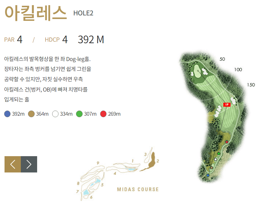 마이다스레이크이천 컨트리클럽 마이다스코스 2