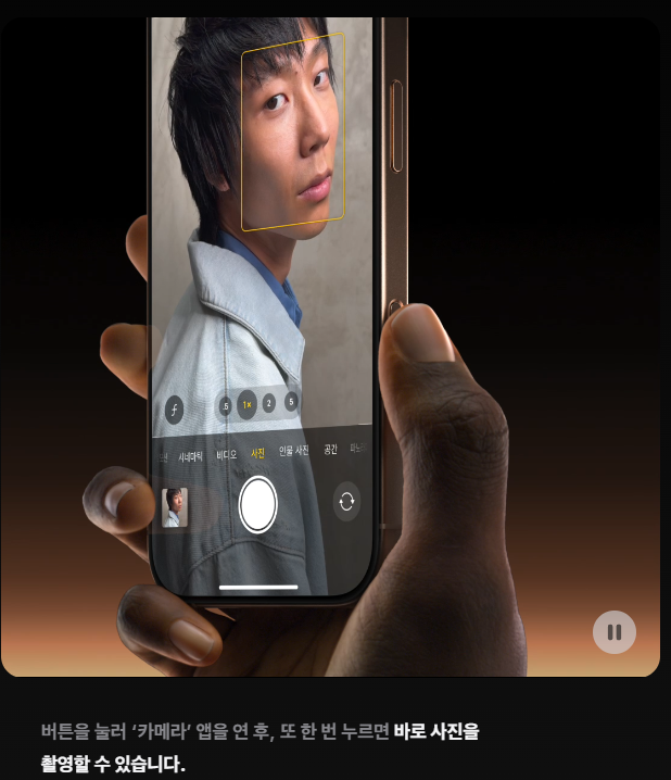 아이폰16-프로-사전예약