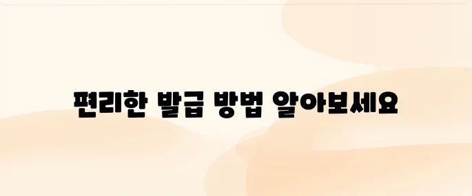 정부24 가족관계증명서 인터넷 발급 방법 안내