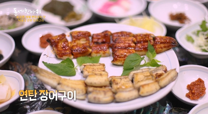 낙동강연탄장어구이