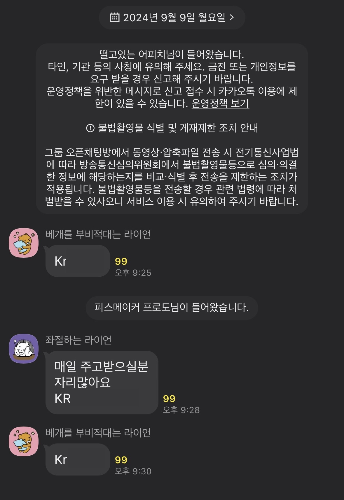 캐시톡 친구 쉽게 찾는법4