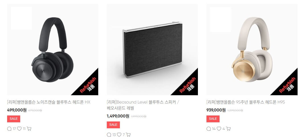 뱅앤올룹순리퍼비쉬