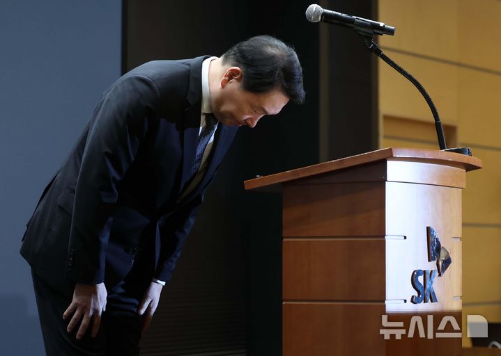 최태원 SK 해킹 공식 사과