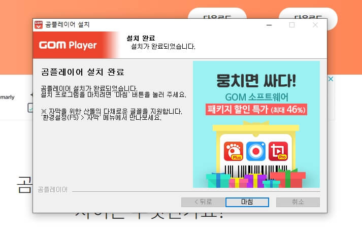 곰플레이어_다운로드