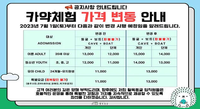 활옥동굴