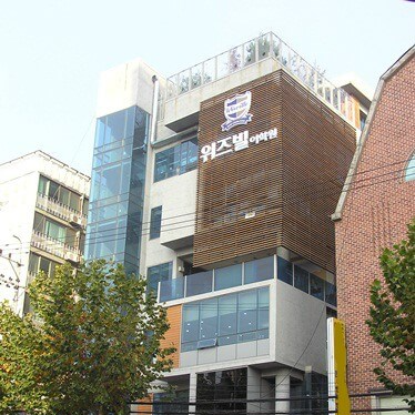 위즈빌 어학원 외관
